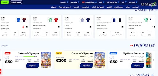 سبورتازا | أفضل الرهانات والألعاب - واجهة عربية للمستخدم عرض Sportaza باللغة العربية لواجهة المستخدم الخاصة بالمراهنات الرياضية والبطولات..